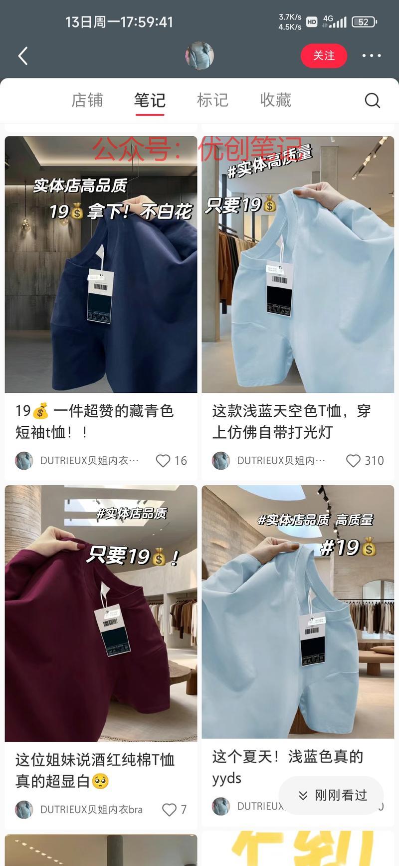 夏天到了，短袖T恤需求猛增。..情报-搞钱线报📢论坛-网创交流-优创圈